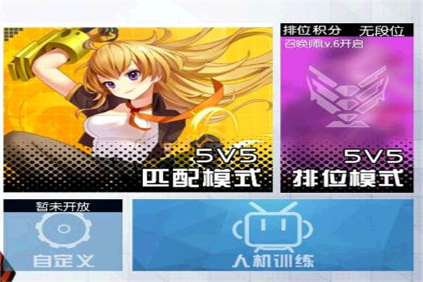 次元大作战