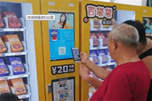 龙百货福袋机