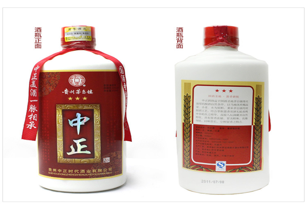 中正酒业加盟