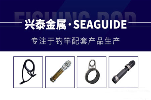 兴泰金属渔具