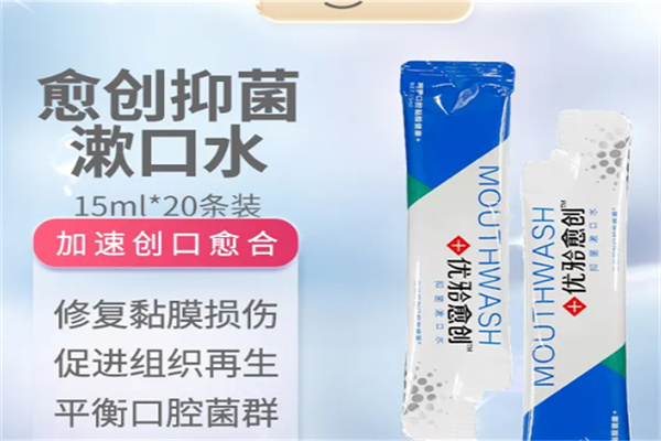 优牙合口腔护理加盟