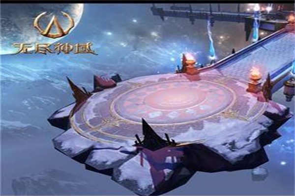 无尽神域加盟