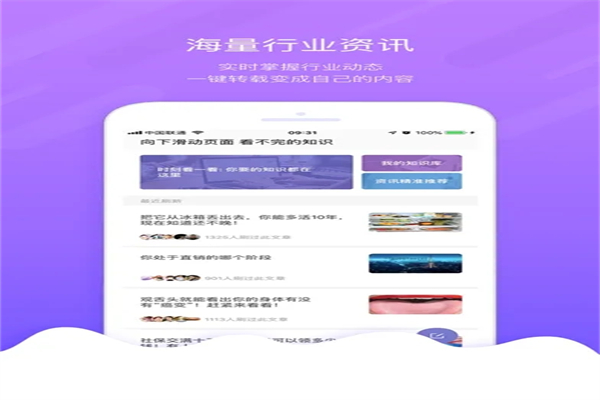 掌鸽APP加盟