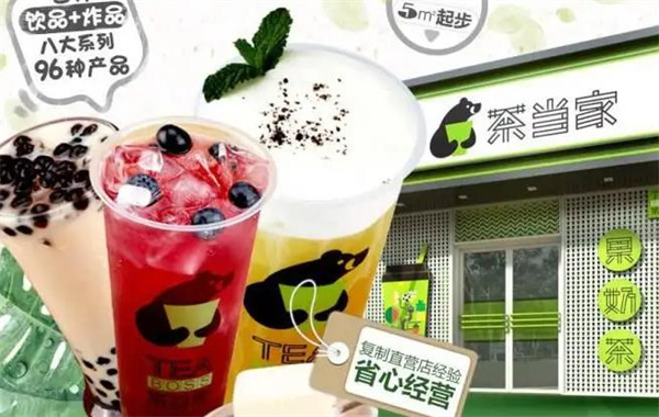 茶当家茶饮