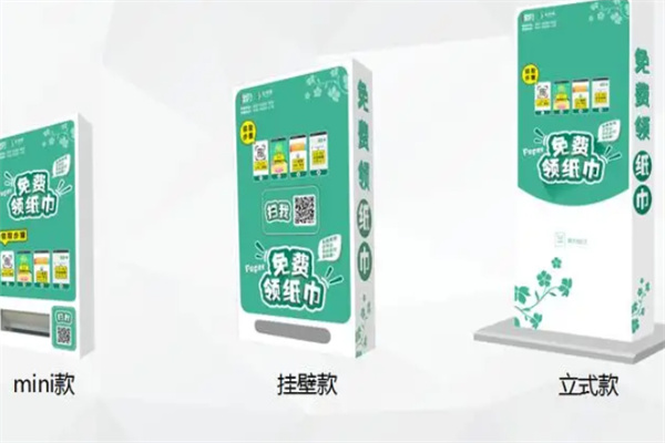 HY共享纸巾加盟