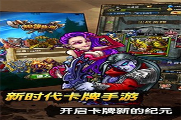 超神联盟加盟