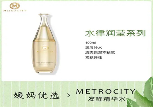 METROCITY