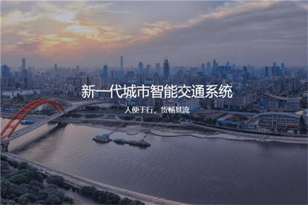 成为智能交通
