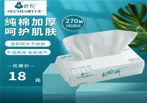 秒悦生物