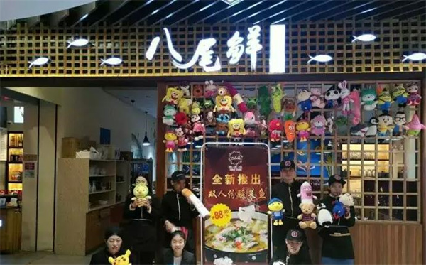 八尾鲜酸菜鱼