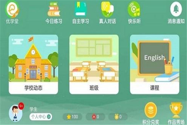 优学堂APP加盟