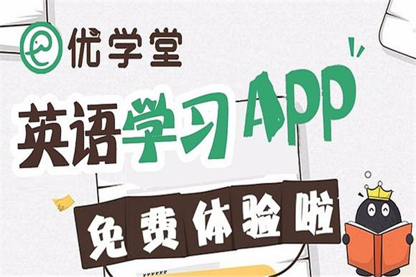 优学堂APP加盟