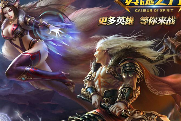 英魂之刃加盟