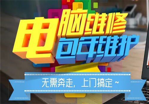 望京电脑维修