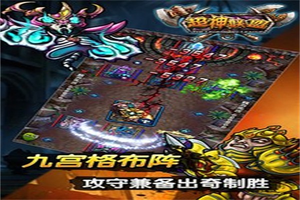 超神联盟加盟
