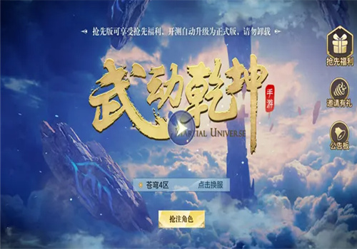 武动乾坤代理
