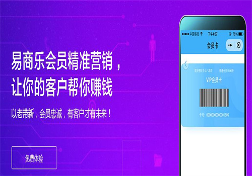 易商乐