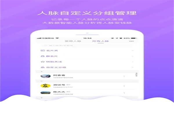掌鸽APP加盟