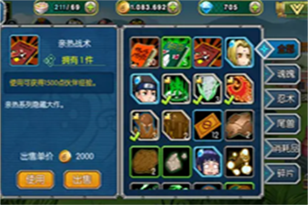 全民火影游戏