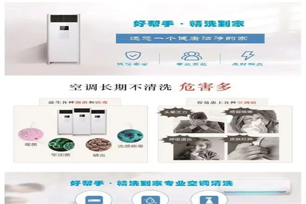 洁净到家加盟