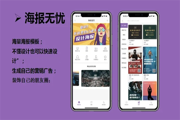 掌鸽APP加盟