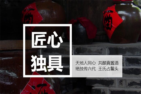 赋予白酒加盟