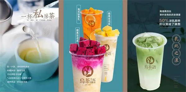 乌茶语