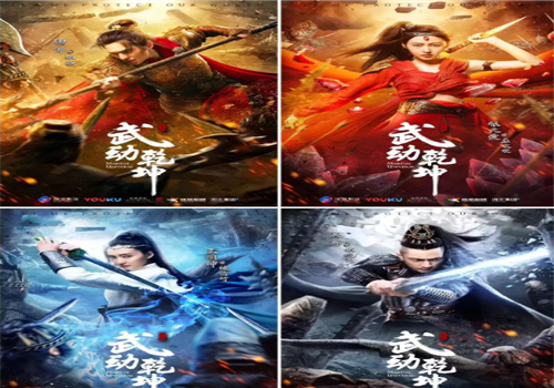 武动乾坤代理