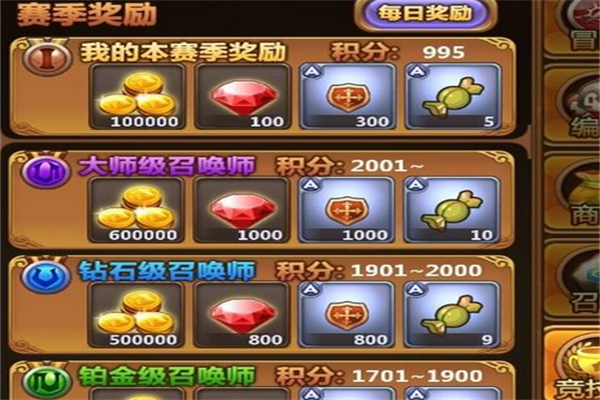 口袋召唤师
