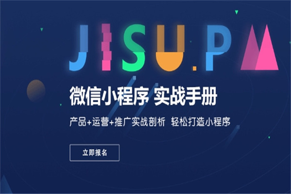 微信小程序咫尺