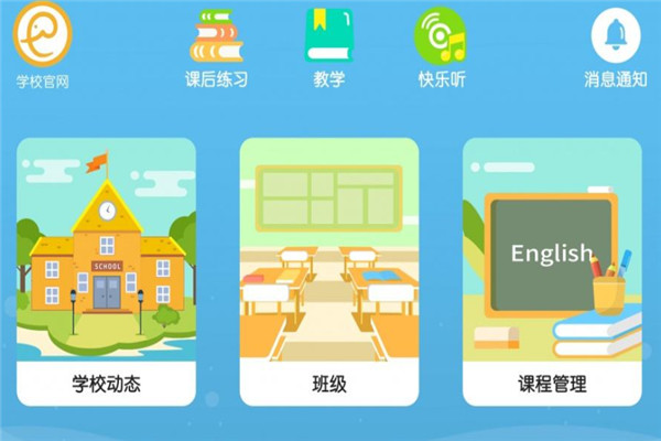 优学堂APP加盟