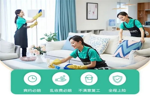 洁净到家加盟