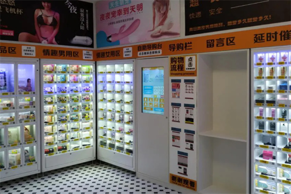 涩趣涩天下成人用品