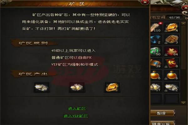 传奇与挖矿游戏
