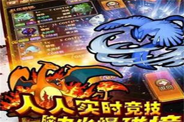 口袋召唤师
