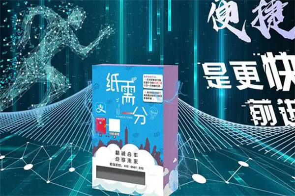 HY共享纸巾加盟