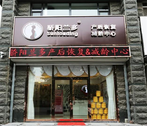 骄阳兰多产后恢复