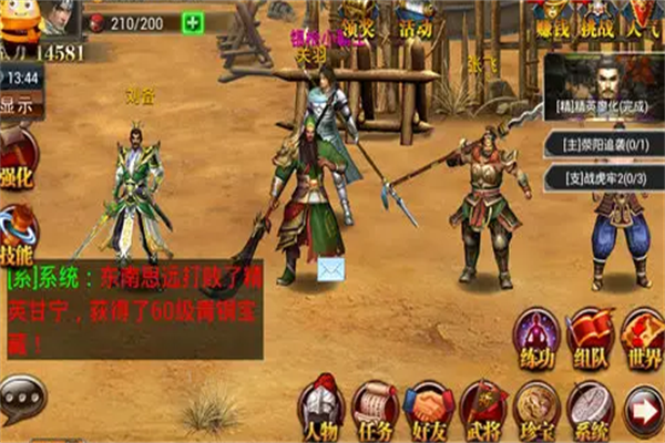 真三国快打代理