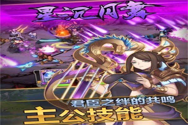 三国志传奇加盟