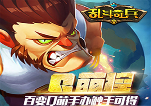 乱斗奇兵