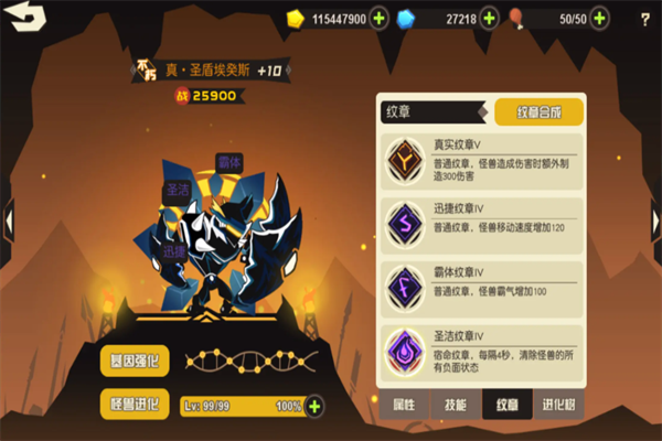 超进化物语游戏