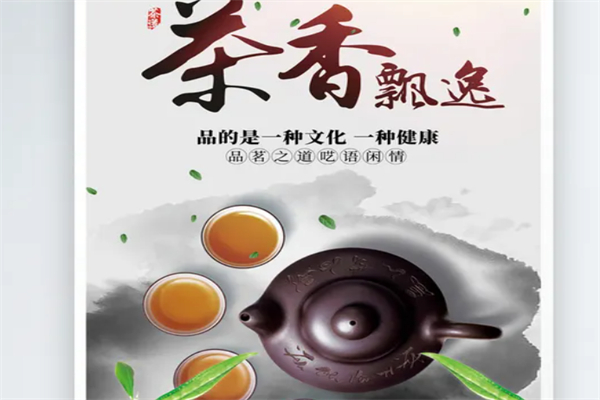 飘逸茶业