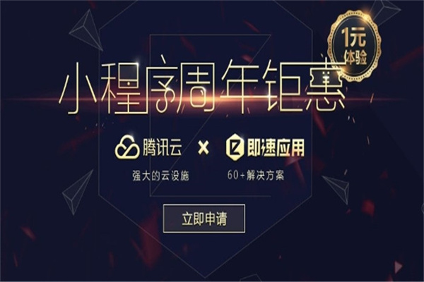 微信小程序咫尺