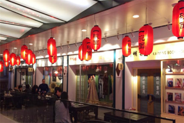 陈家花园加盟