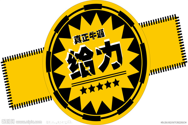 给力数贸网