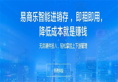 易商乐