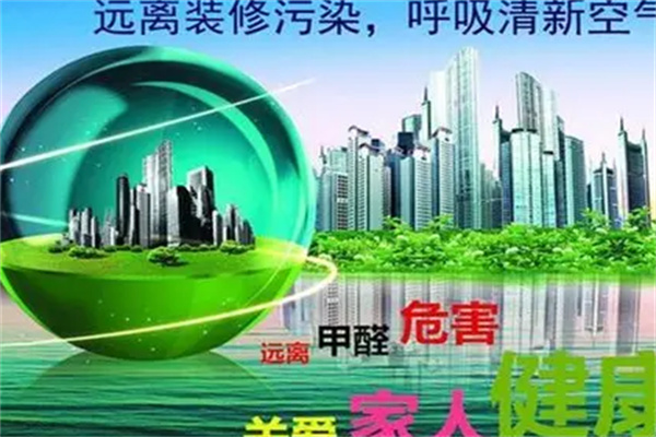 海尔除甲醛加盟
