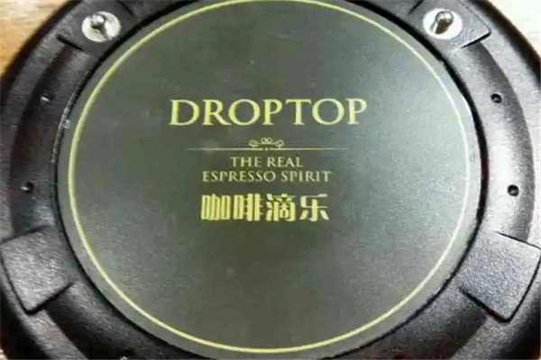咖啡滴乐加盟