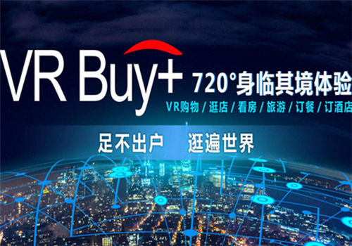 VR Buy+全景