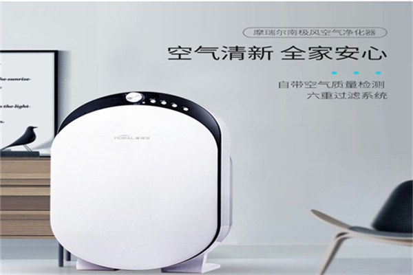 摩瑞尔空气净化器